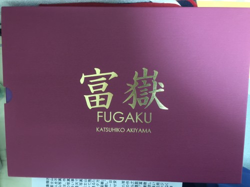 秋山先生写真集