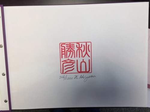 秋山先生写真集②